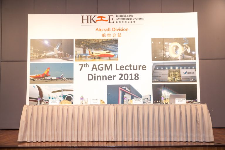 HKIE Aircraft Division 7th AGM Lecture Dinner 2018 event backdrop with aviation photos and speakers' table.
