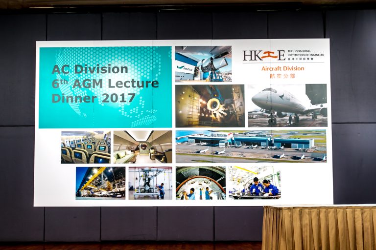 HKIE Aircraft Division event poster featuring aviation images and text for 2017 AGM lecture dinner.
