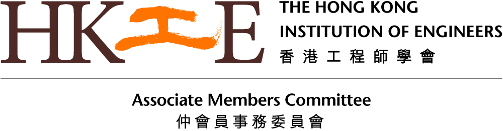 Hong Kong Institution of Engineers Associate Members Committee logo