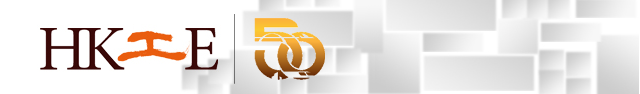 HKIE Logo 50th year