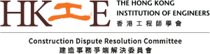 Hong Kong Institution of Engineers logo for Construction Dispute Resolution Committee