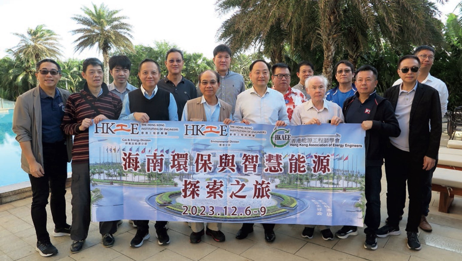 Group of engineers holding banner for Hong Kong Institution of Engineers' Hainan Environmental and Smart Energy Exploration Trip, December 2023.