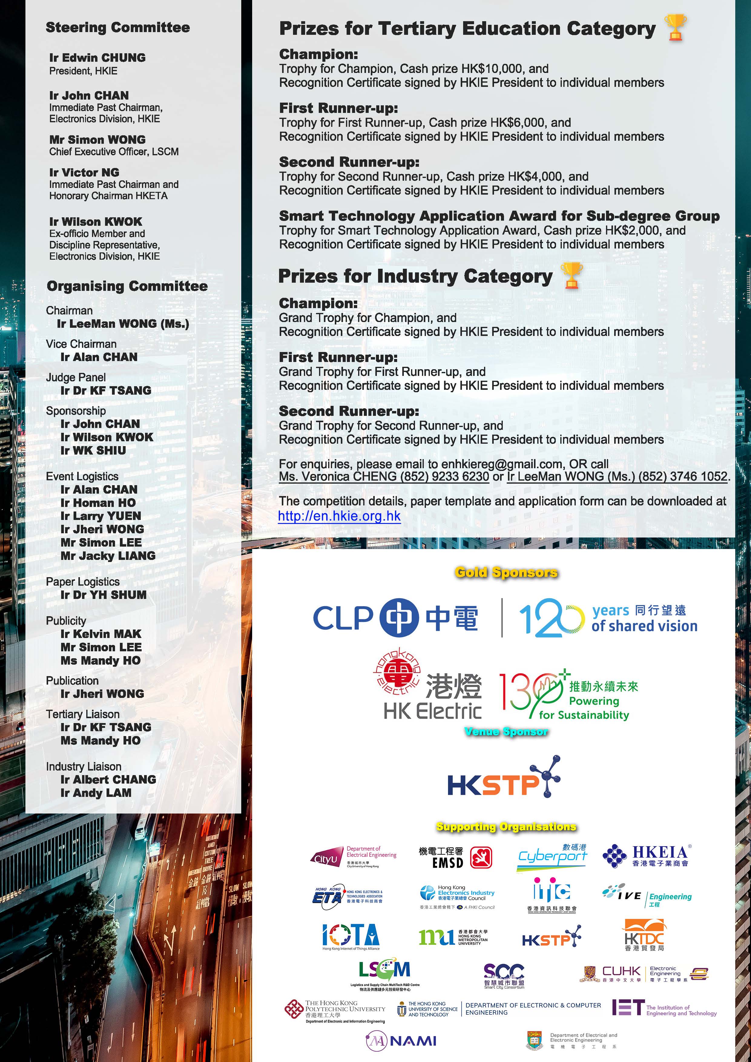 HKEPC2022P2