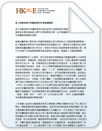 Environmental Brief One Belt One Road thumbnail