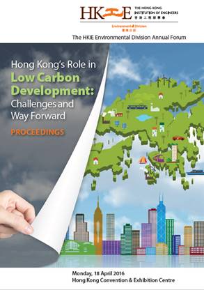 2016 Annual Forum Proceedings thumbnail