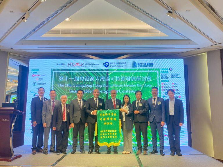 Group of professionals posing with a banner at the 11th Guangdong-Hong Kong-Macao Greater Bay Area Sustainable Development Conference.