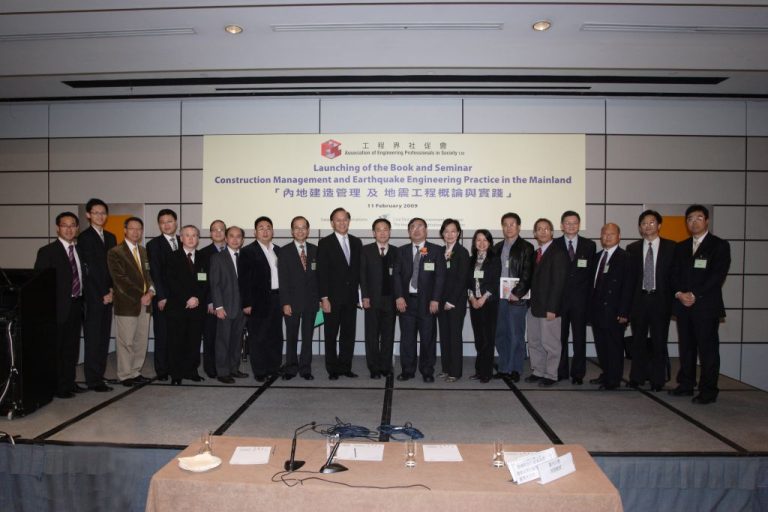 Group of professionals posing at book launch event for construction and earthquake engineering in Mainland China, February 2009.