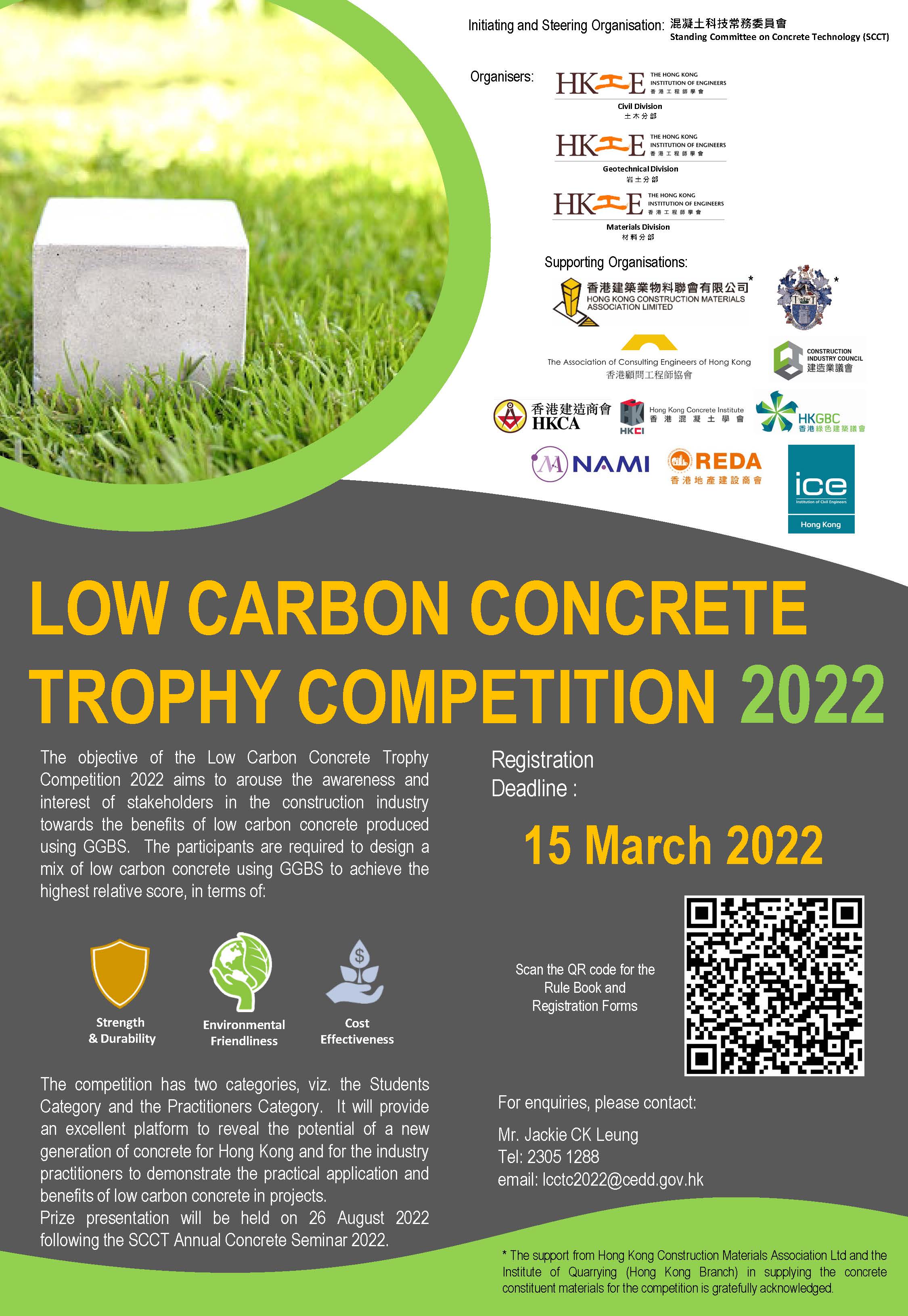 Low Carbon Concrete Trophy Competition 2022