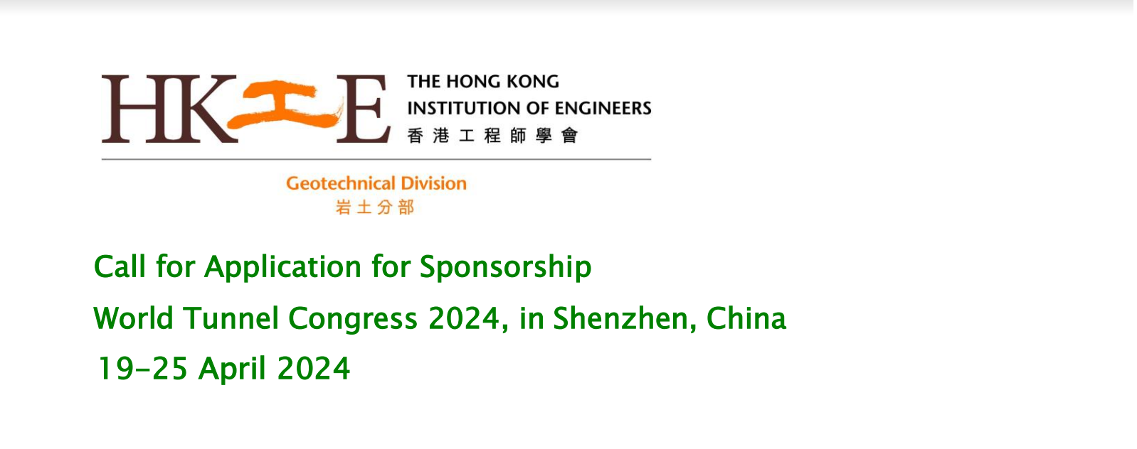 HKIE Geotech sponsor WTC 2024 Shenzhen Apr 2024