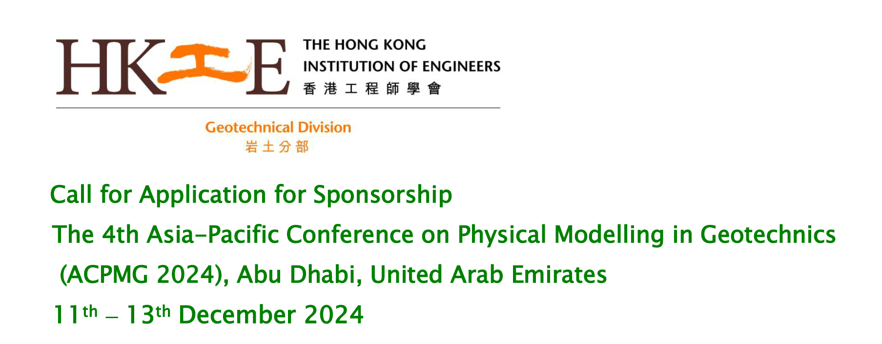 HKIE Geotech sponsor ACPMG 2024 Abu Dhabi Dec 2024