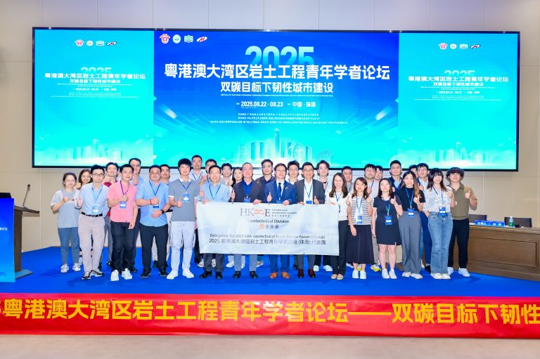 Group photo of HKIE Geotechnical Division delegation at 2025 GBA Youth Scholar Forum in Zhuhai.