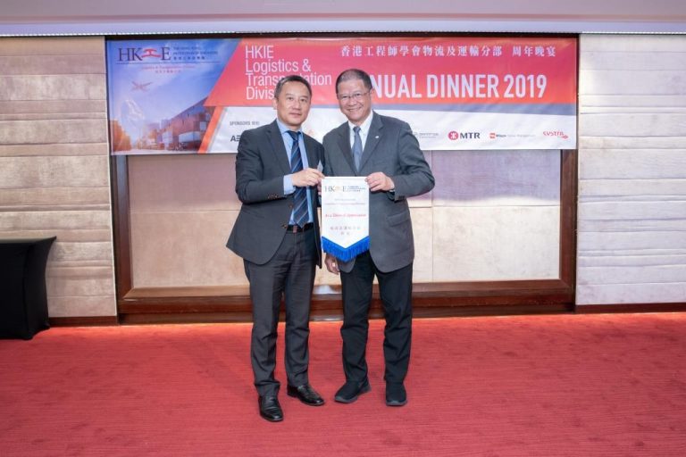 Two men in suits holding a certificate at the HKIE Logistics & Transportation Division Annual Dinner 2019.