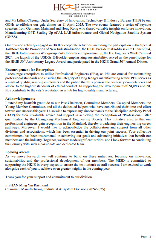 HKIE Manufacturing Division annual report page detailing corporate activities, acknowledgements, and future initiatives for 2024-2025.