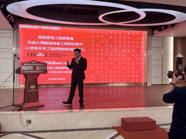 Man speaking at stage event with red backdrop and HKIE logo, date February 28, 2025.