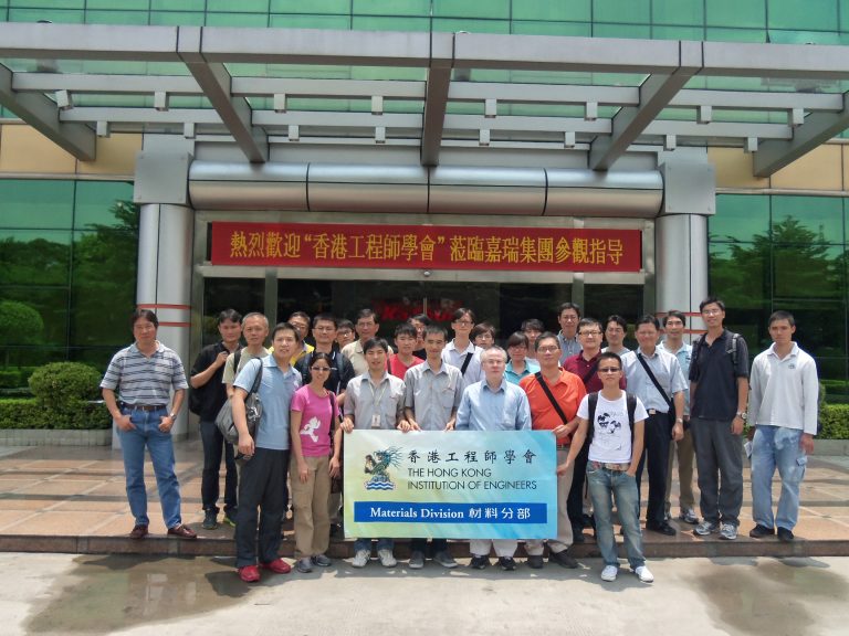 Group of engineers from The Hong Kong Institution of Engineers posing outside Kai Shui Alloy Die-Casting Factory.