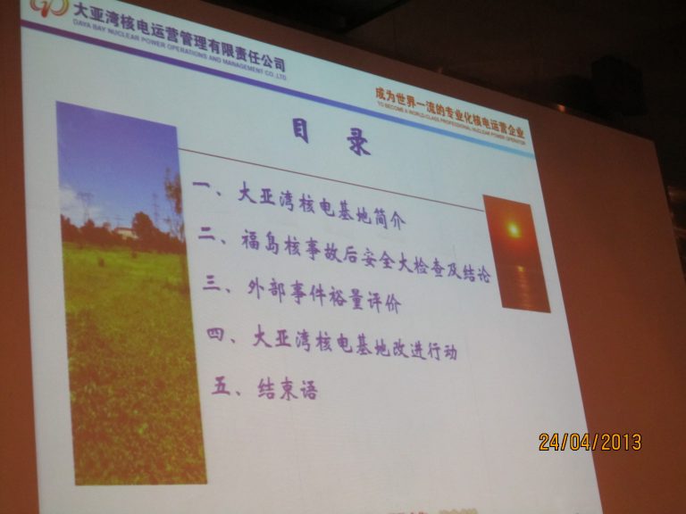 Daya Bay Nuclear Power Operations presentation slide with table of contents and outdoor scene.