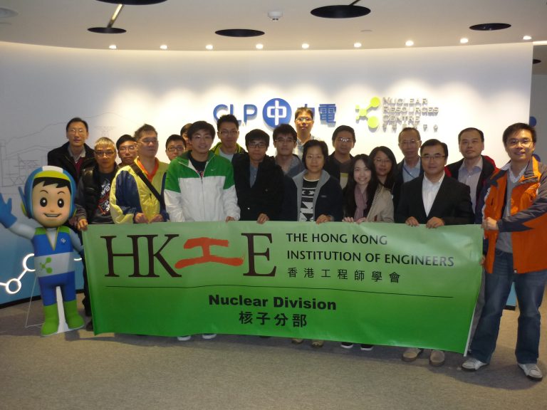 Group of engineers and staff holding HKIE Nuclear Division banner at CLP Nuclear Resources Centre.