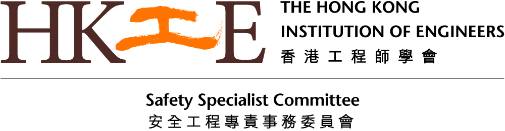 Hong Kong Institution of Engineers Safety Specialist Committee logo