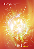 HKIE Annual Report cover featuring abstract light burst design with year 2022-2023.