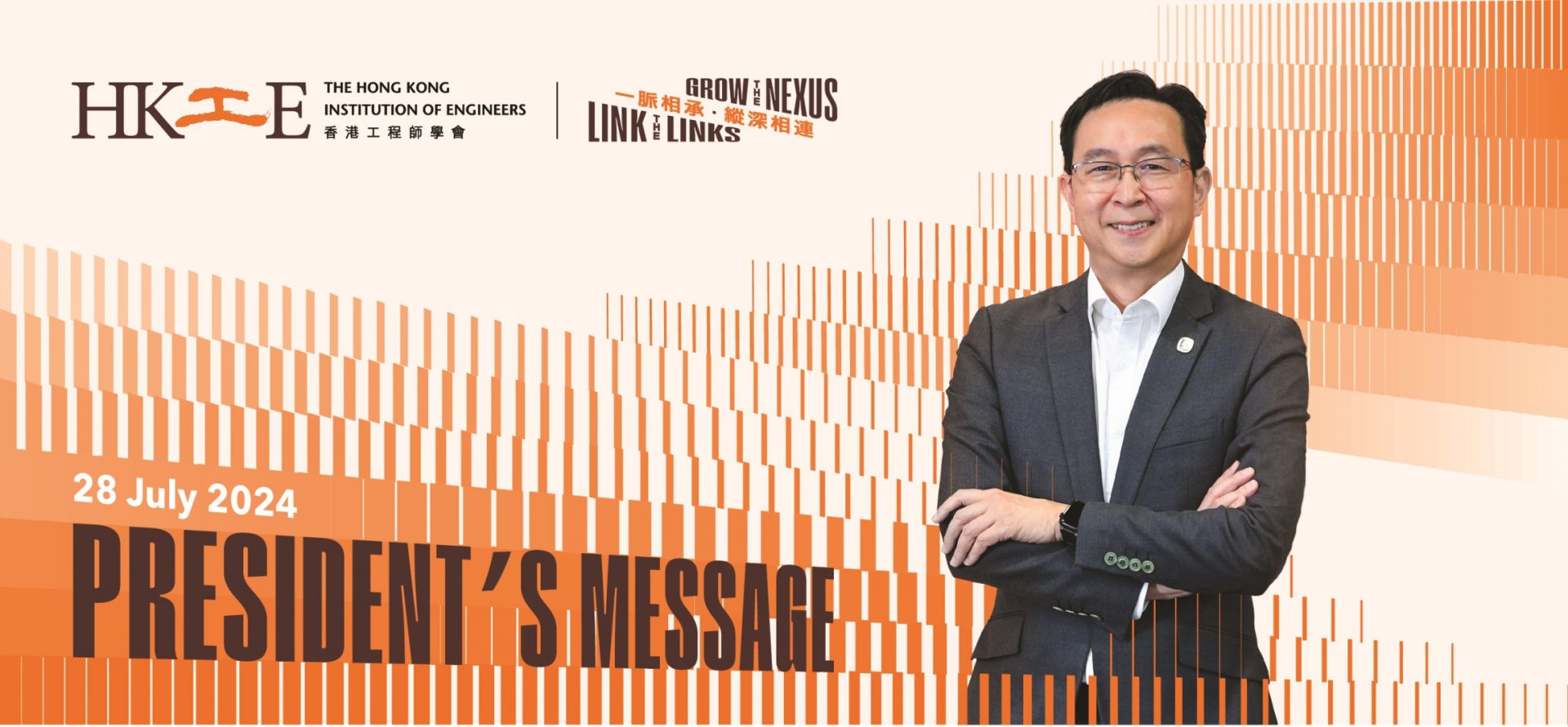 President of The Hong Kong Institution of Engineers delivering message on 28 July 2024.