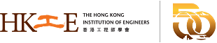 Hong Kong Institution of Engineers logo with 50th anniversary emblem