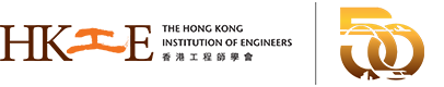 Hong Kong Institution of Engineers logo with 50th anniversary emblem