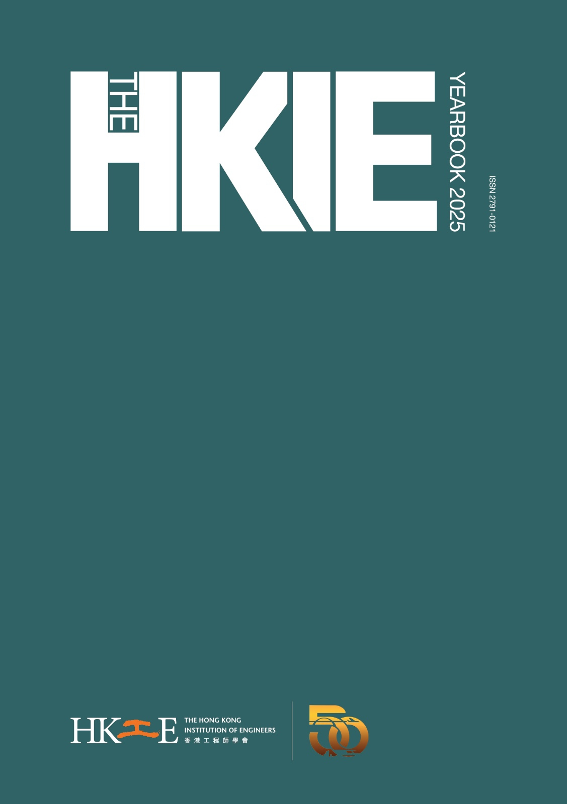 HKIE Yearbook 2025 cover, featuring organization logo and 50th anniversary emblem.