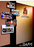 Wall display with framed photos and crest, date marked 04/05