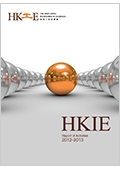 HKIE journal cover featuring golden sphere between converging metallic structures, 2012-2013 edition