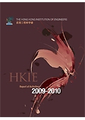 HKIE Annual Report cover for 2009-2010 featuring abstract red-orange design