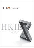 HKIE Annual Report cover 2011-2012 featuring stylized 3D letter Z logo