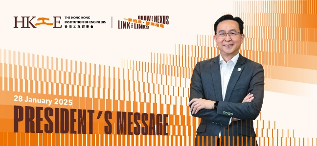 Hong Kong Institution of Engineers President's Message, January 28, 2025