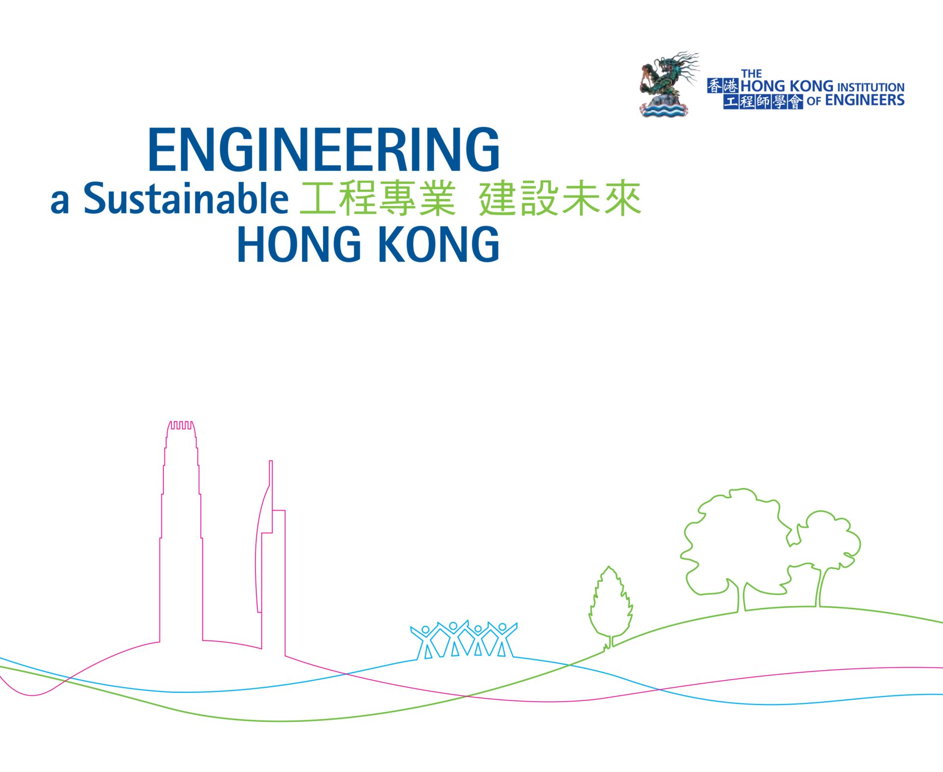 Hong Kong Institution of Engineers logo with text promoting sustainable engineering and cityscape illustration.
