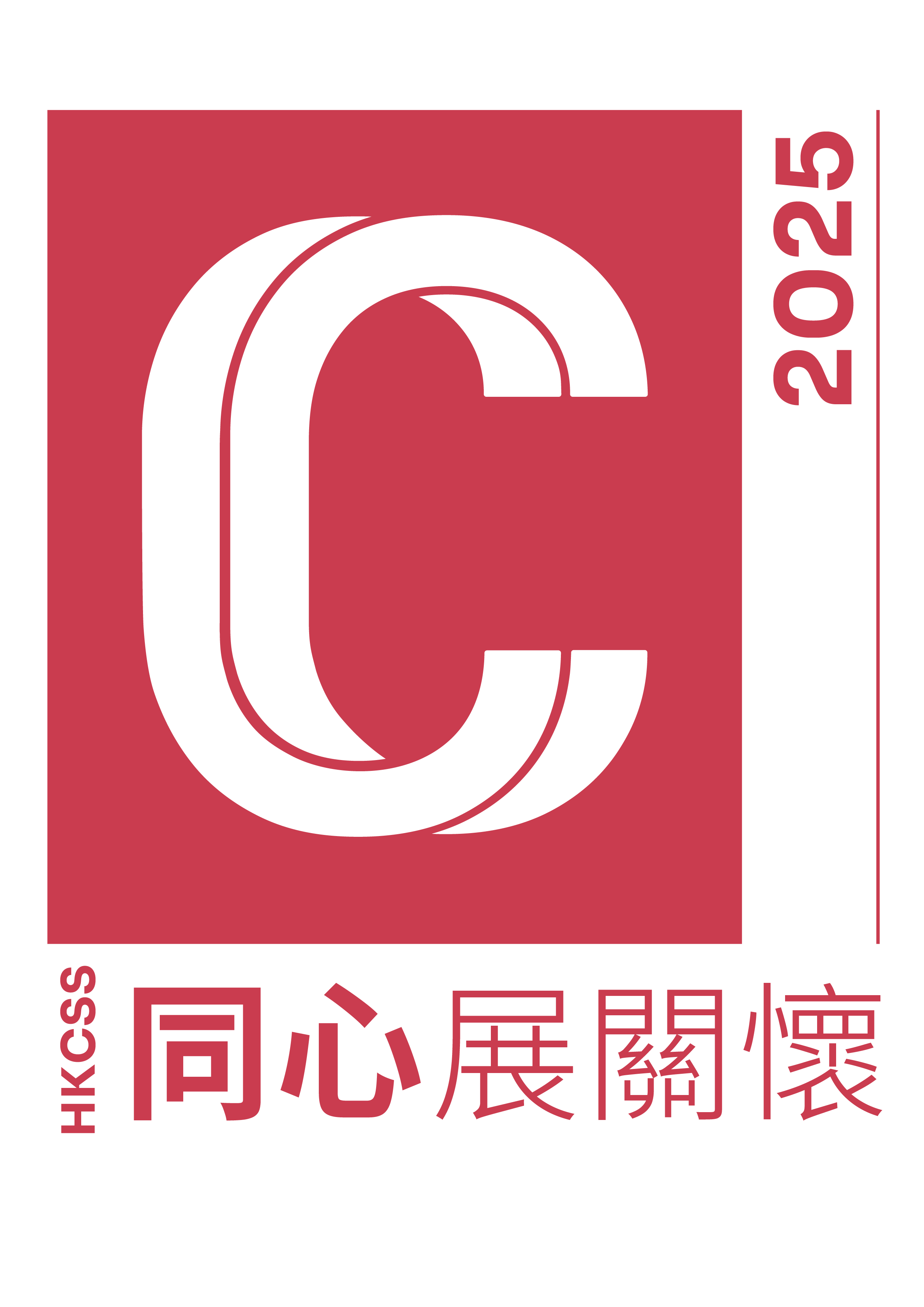 CO_actively_participated_logoC