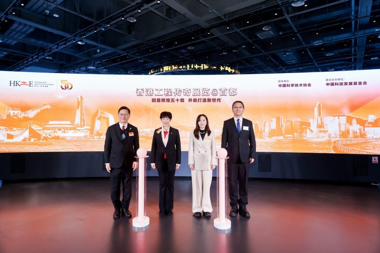 Four professionals posing at the Hong Kong Institution of Engineers 50th Anniversary Exhibition in Beijing.