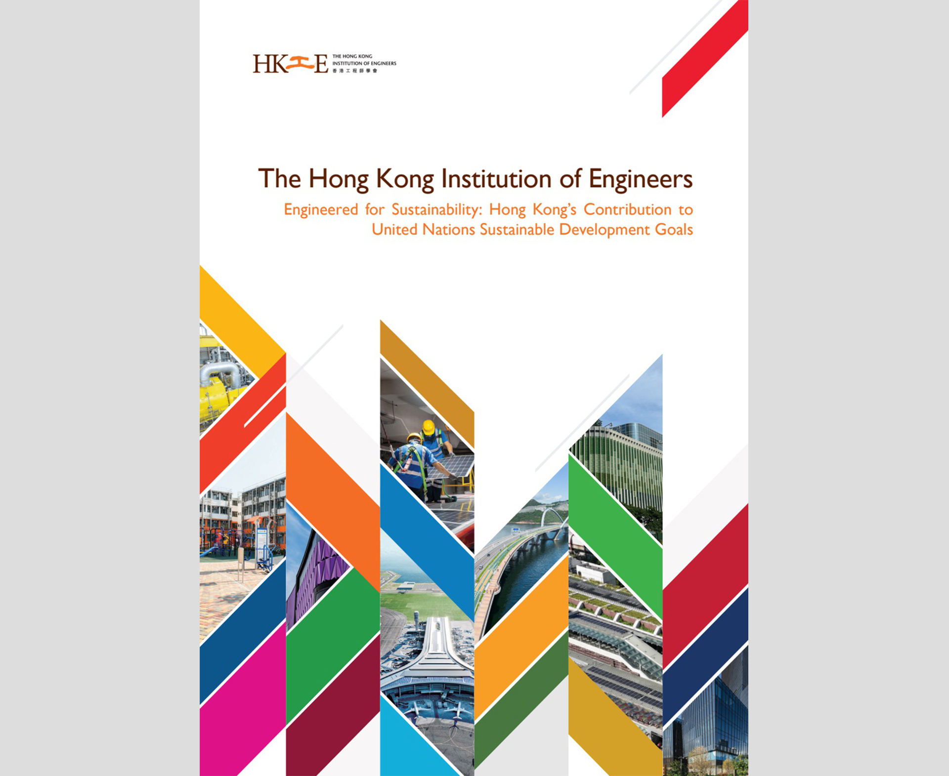 Hong Kong Institution of Engineers cover showcasing sustainability projects through colorful geometric collage.