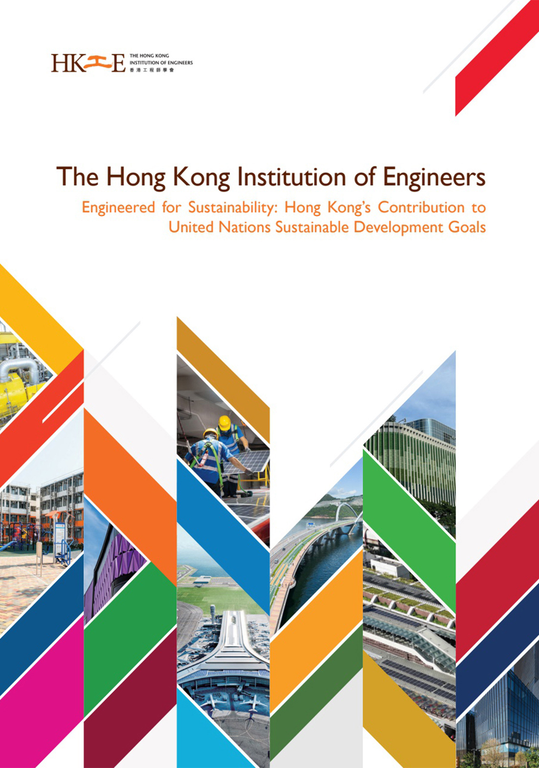 Hong Kong Institution of Engineers cover showcasing sustainability projects through colorful geometric panels.