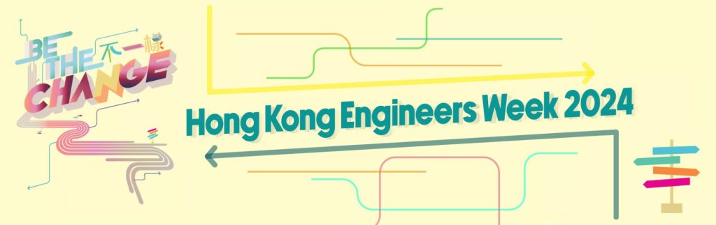 "Hong Kong Engineers Week 2024 promotional banner with ""Be the Change"" slogan and colorful directional lines."