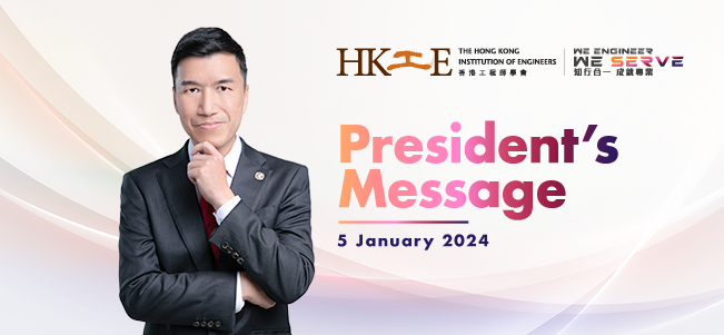 President's Message from The Hong Kong Institution of Engineers, dated 5 January 2024