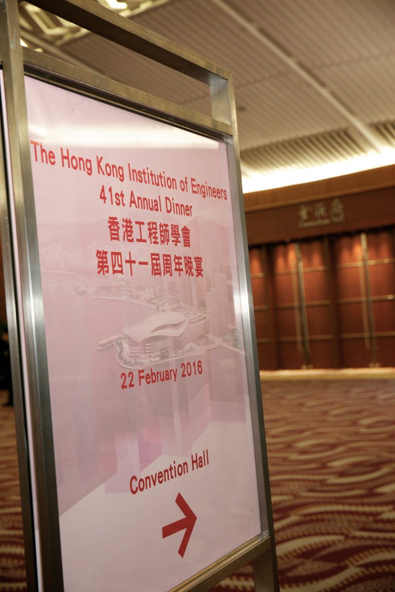 Sign directs to Hong Kong Institution of Engineers 41st Annual Dinner at Convention Hall on February 22, 2016.