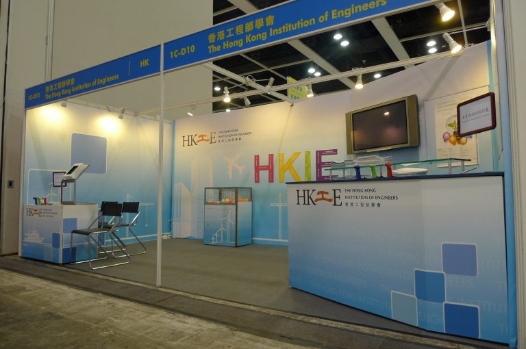 Exhibition booth for The Hong Kong Institution of Engineers at trade show.