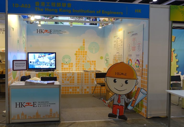 HKIE exhibition booth featuring a cartoon engineer mascot, informational counter, and display panels.
