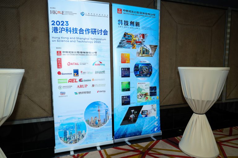 Two event banners for the 2023 Hong Kong and Shanghai Science and Technology Symposium, featuring logos and tech themes.