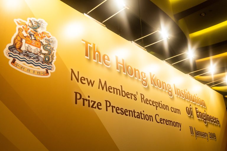 Hong Kong Institution of Engineers event banner for new members reception and prize presentation ceremony on January 11, 2019.