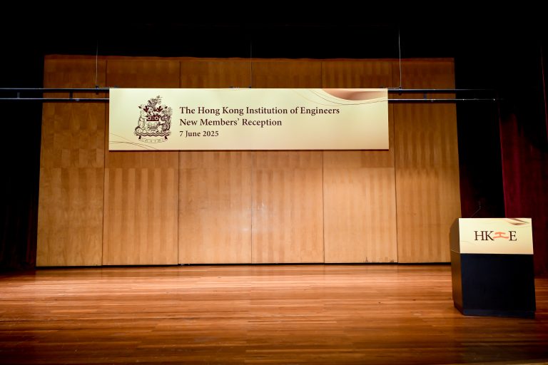 Stage setup for Hong Kong Institution of Engineers New Members' Reception on 7 June 2025.