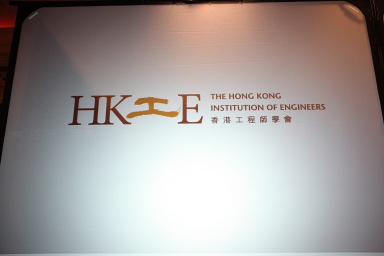 HKIE logo for The Hong Kong Institution of Engineers with Chinese translation