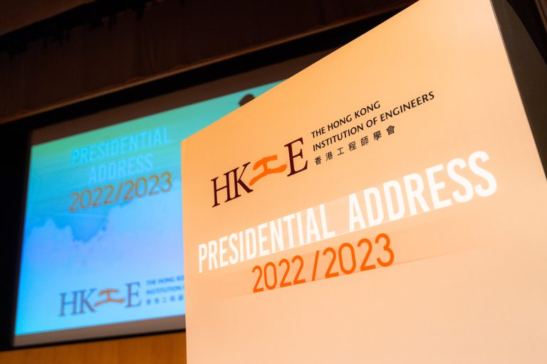 HKIE presidential address sign for 2022/2023 event, displayed in front of matching screen