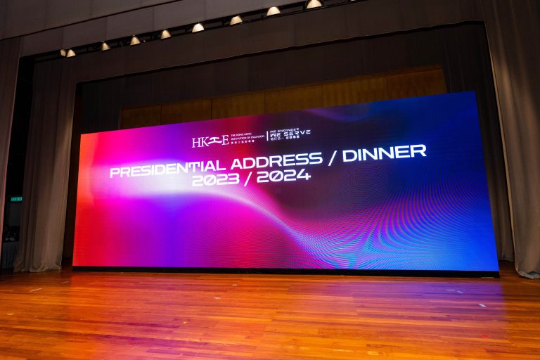"Large screen displaying ""Presidential Address / Dinner 2023/2024"" for HKIE event."
