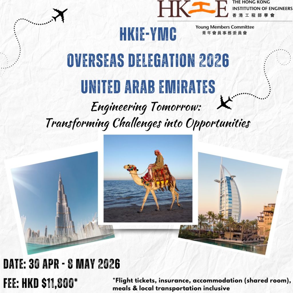 HKIE-YMC 2026 UAE Delegation: Engineering Tomorrow theme with Burj Khalifa, camel, and Burj Al Arab visuals.